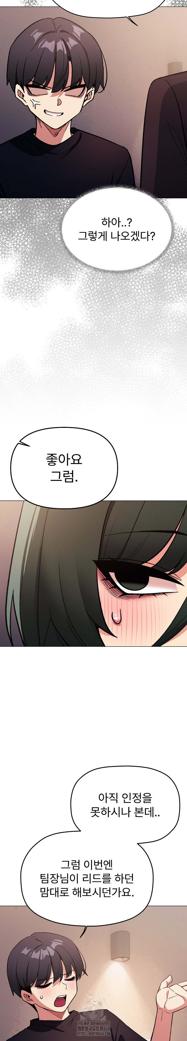 18+ Stop Smoking Raw Chapter 47 page 23