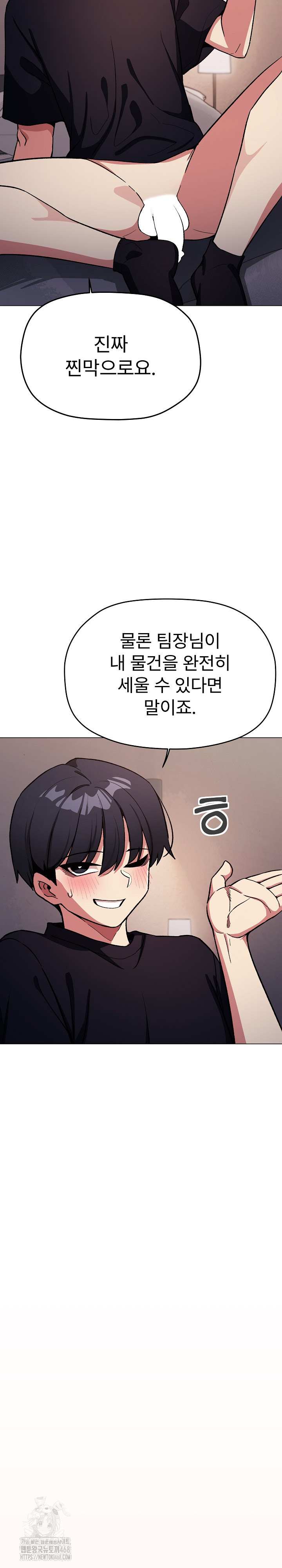 18+ Stop Smoking Raw Chapter 47 page 24