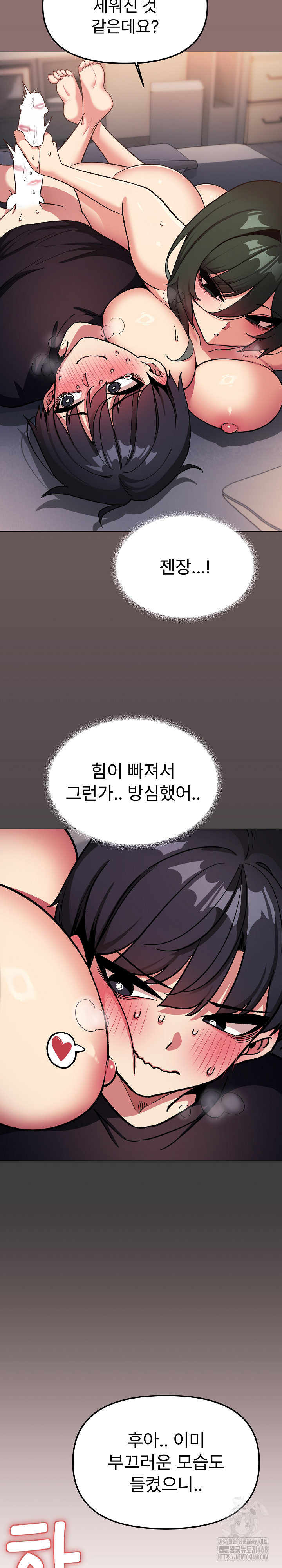 18+ Stop Smoking Raw Chapter 47 page 26