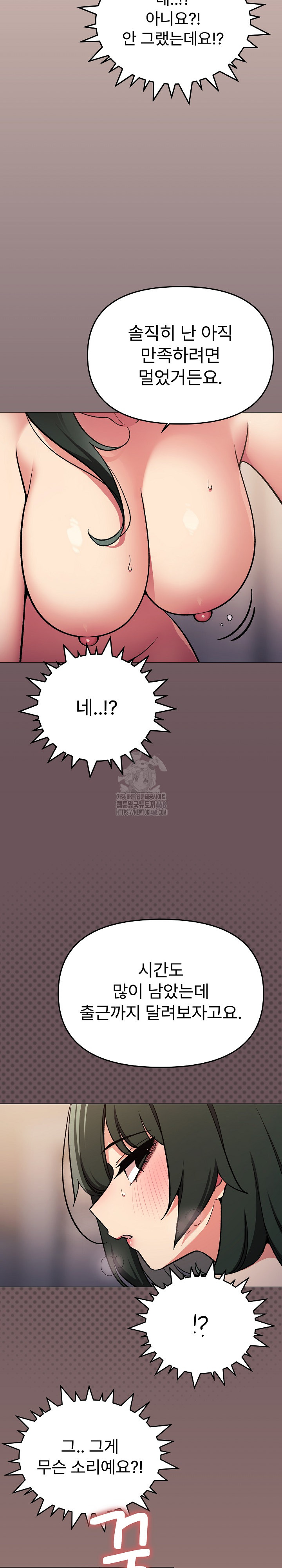 18+ Stop Smoking Raw Chapter 47 page 28