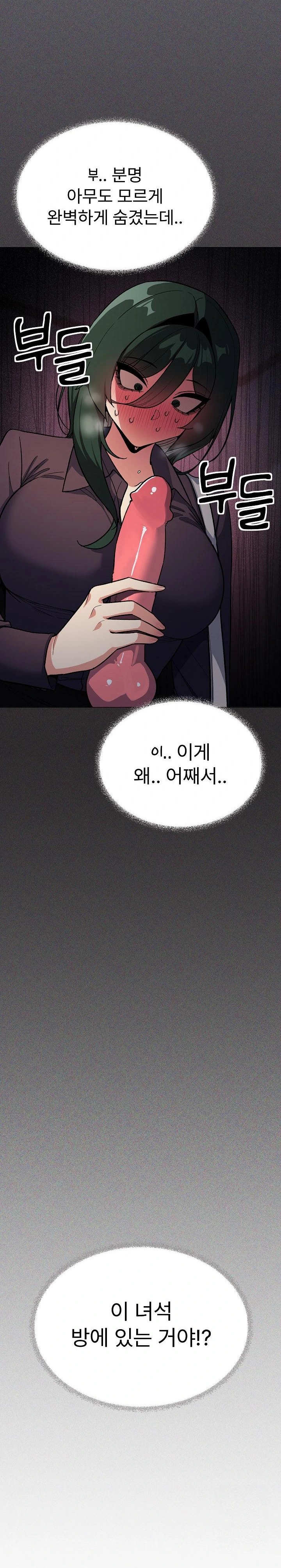 18+ Stop Smoking Raw Chapter 49 page 2