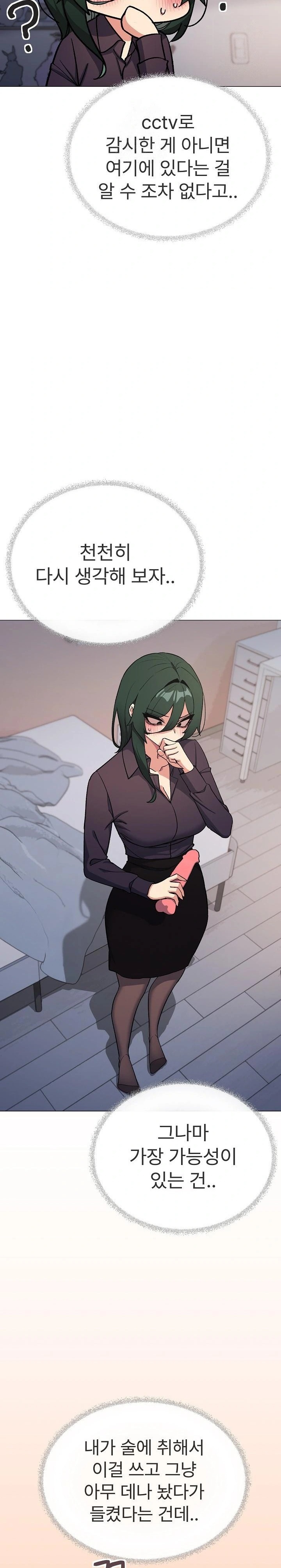 18+ Stop Smoking Raw Chapter 49 page 5