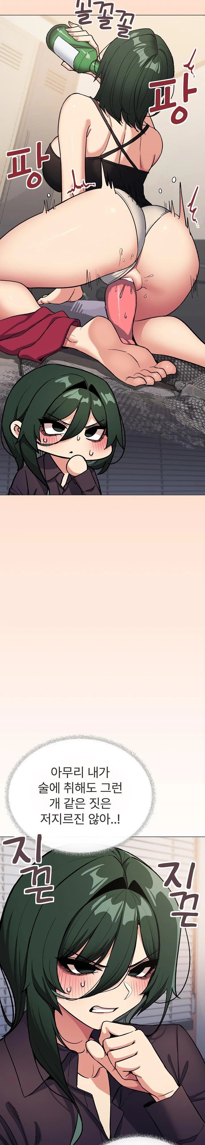18+ Stop Smoking Raw Chapter 49 page 6
