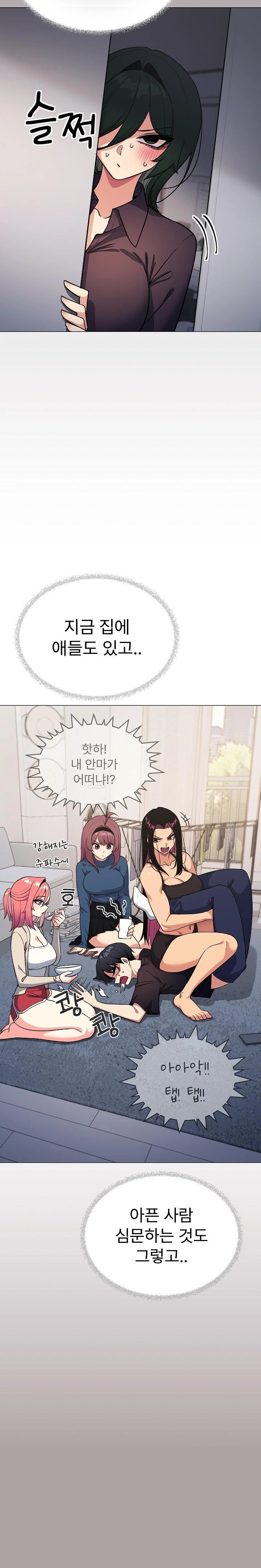 18+ Stop Smoking Raw Chapter 49 page 9