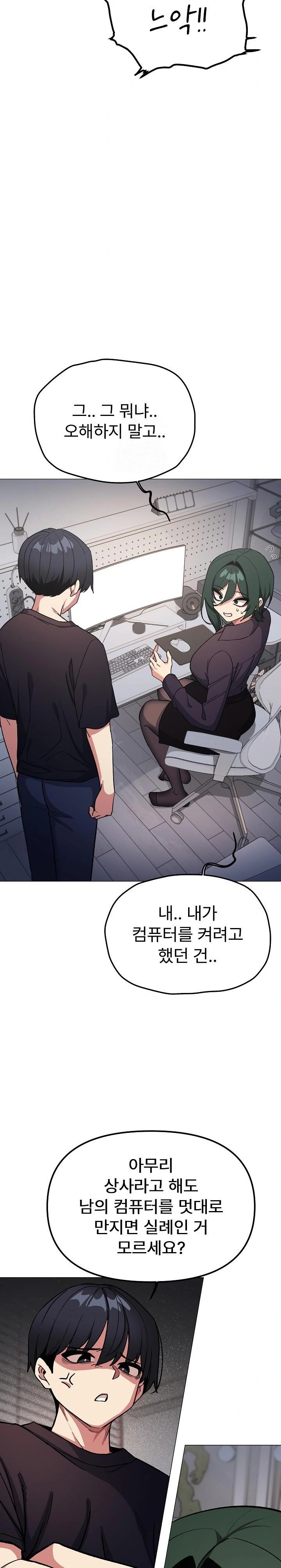 18+ Stop Smoking Raw Chapter 49 page 13