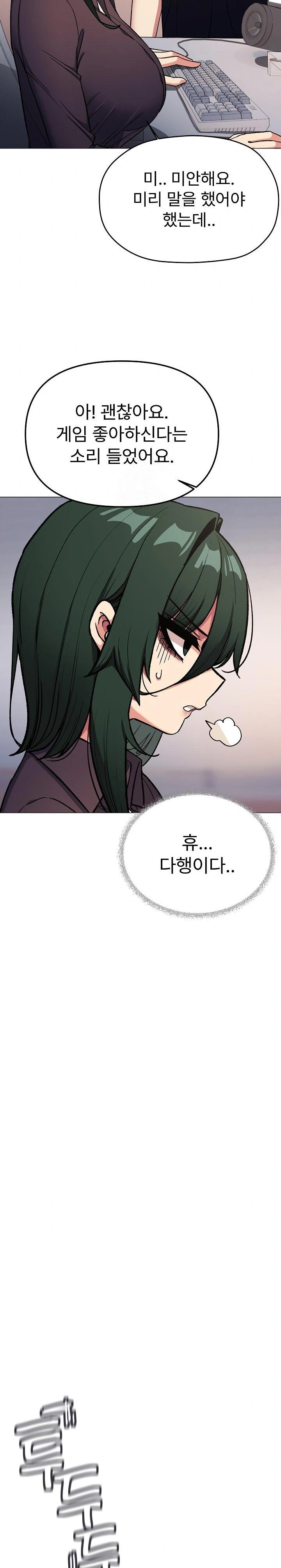 18+ Stop Smoking Raw Chapter 49 page 15