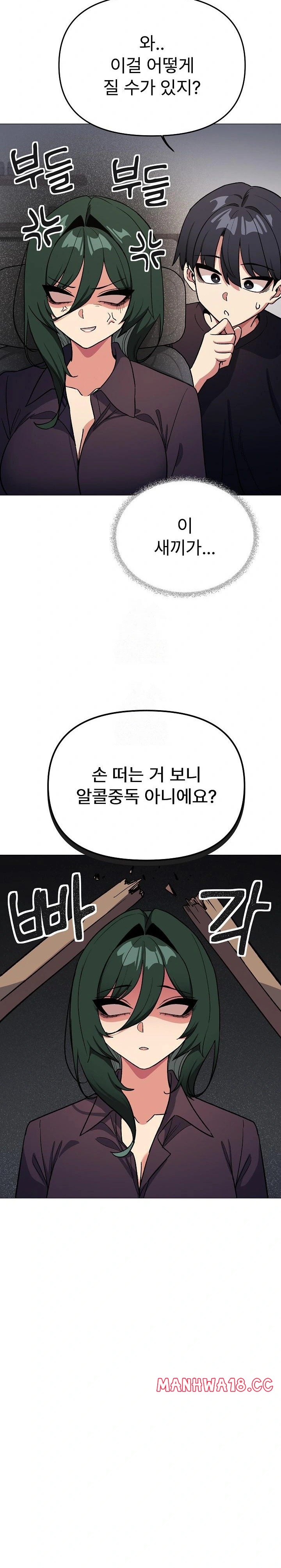 18+ Stop Smoking Raw Chapter 49 page 18