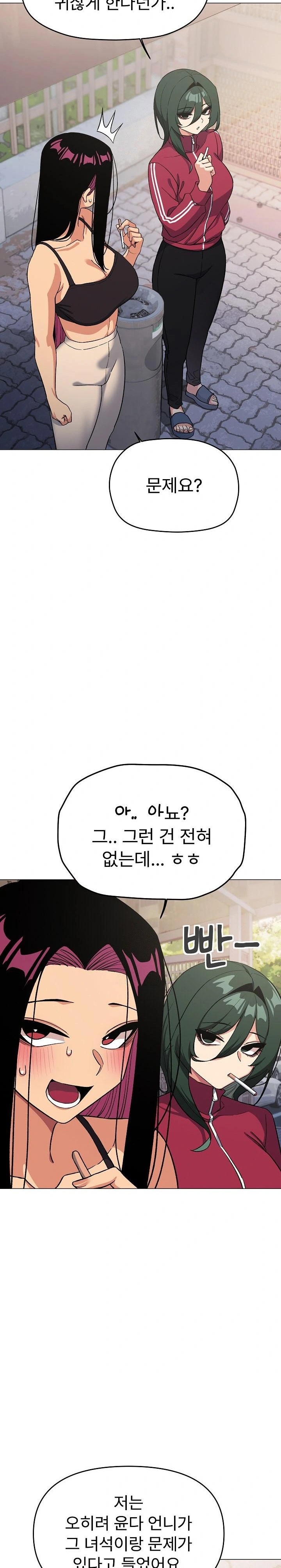18+ Stop Smoking Raw Chapter 49 page 24