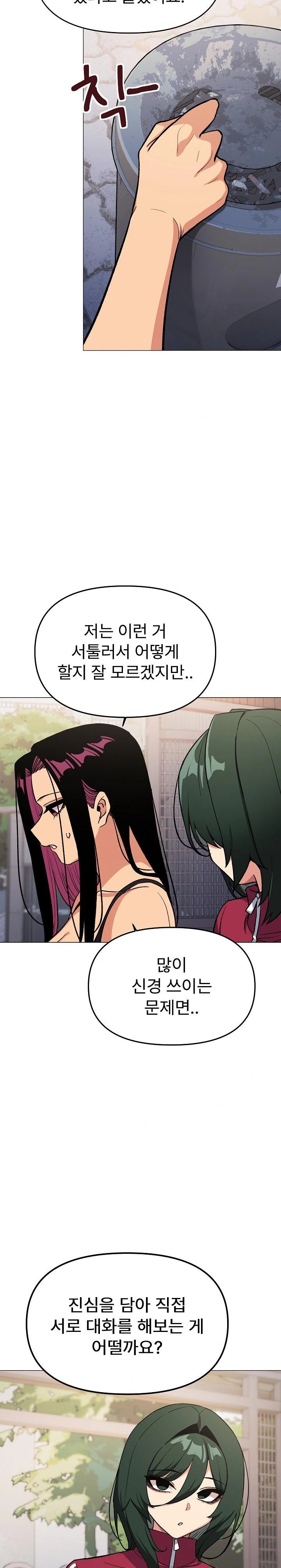 18+ Stop Smoking Raw Chapter 49 page 25