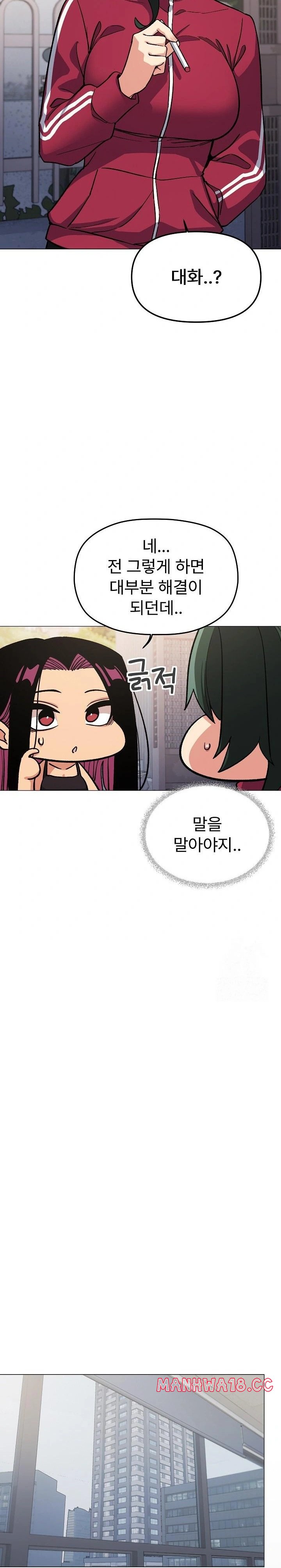 18+ Stop Smoking Raw Chapter 49 page 26