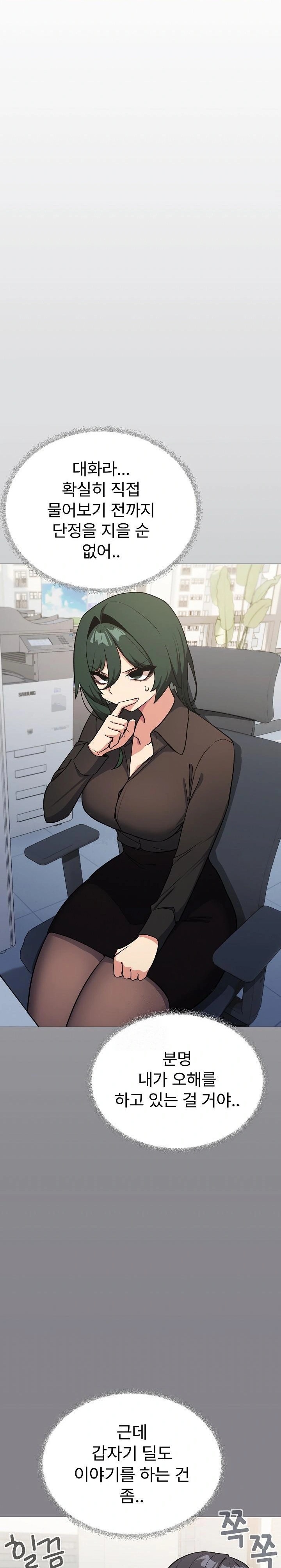 18+ Stop Smoking Raw Chapter 49 page 27
