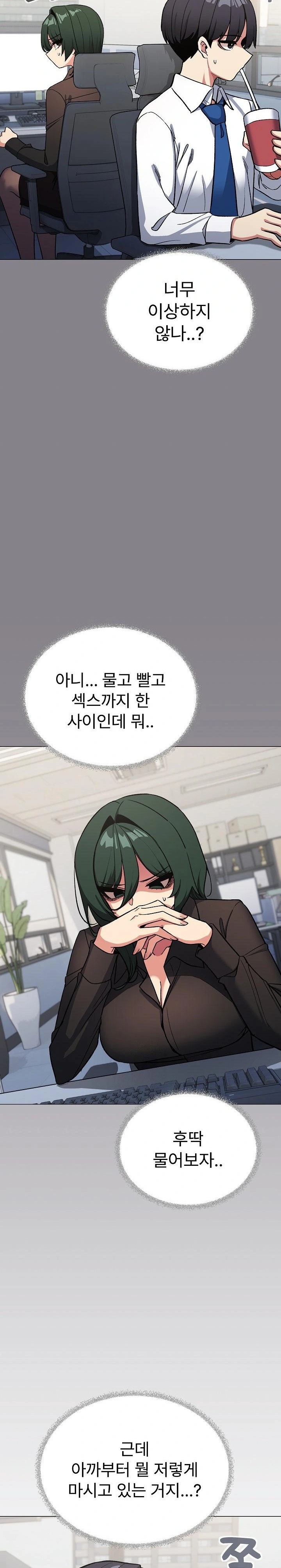 18+ Stop Smoking Raw Chapter 49 page 28
