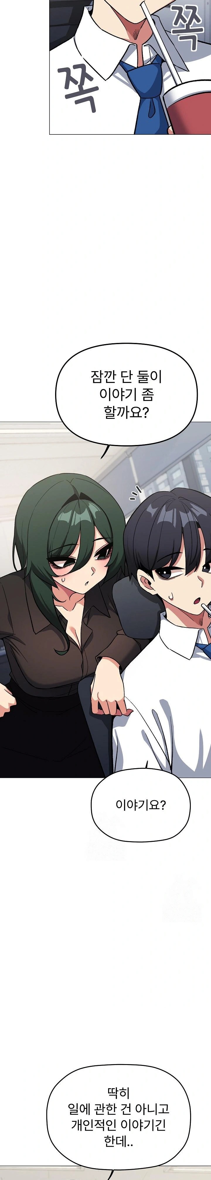18+ Stop Smoking Raw Chapter 49 page 30