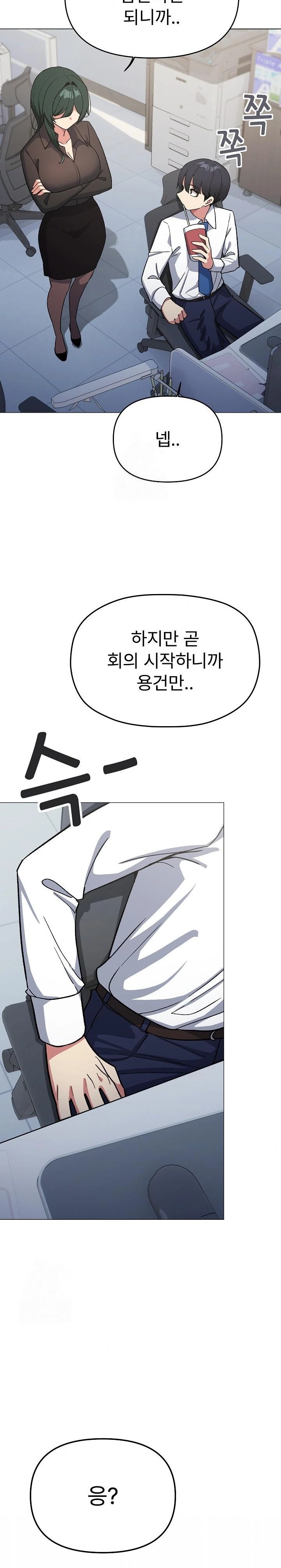 18+ Stop Smoking Raw Chapter 49 page 32