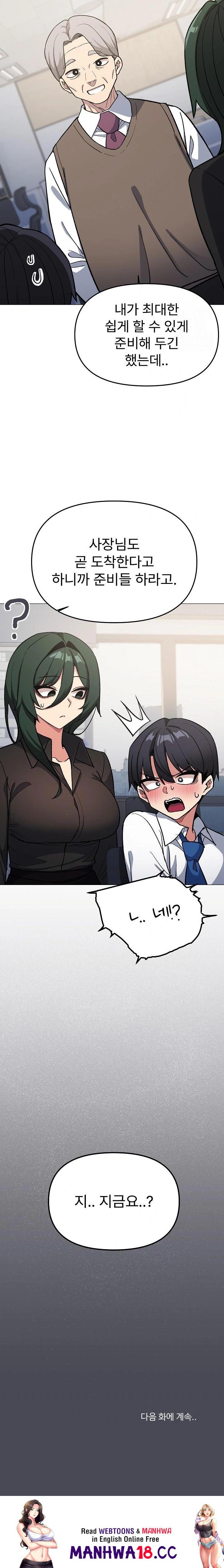 18+ Stop Smoking Raw Chapter 49 page 36