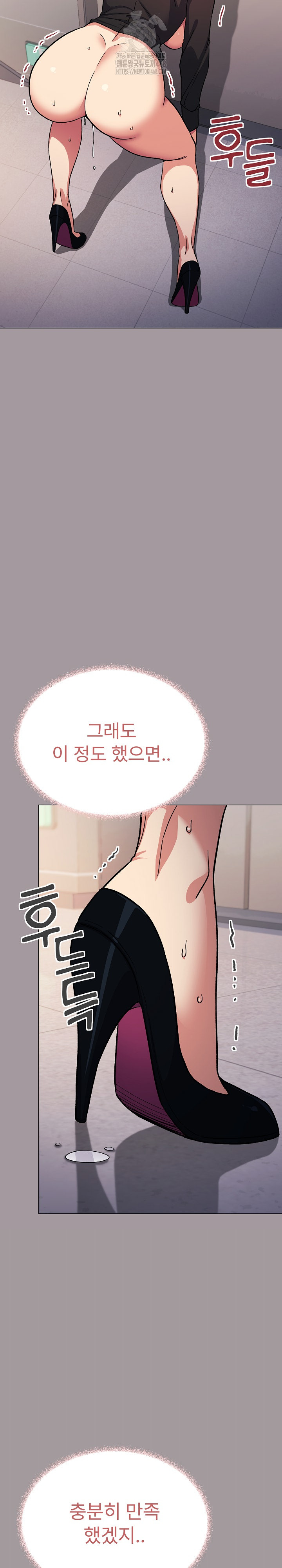 18+ Stop Smoking Raw Chapter 52 page 8