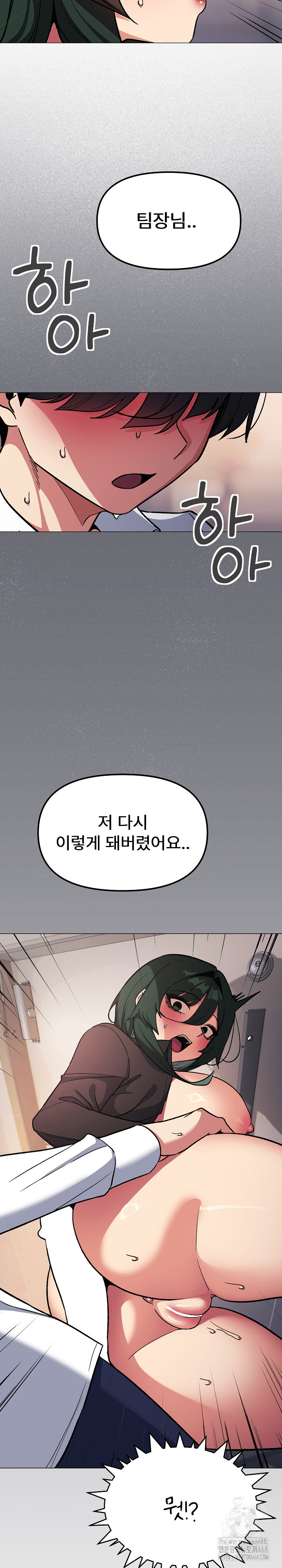 18+ Stop Smoking Raw Chapter 52 page 10