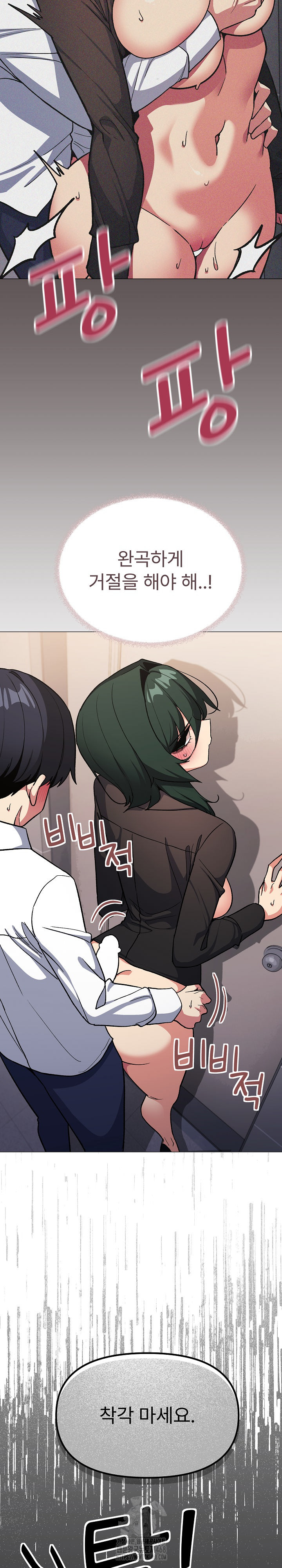 18+ Stop Smoking Raw Chapter 52 page 13