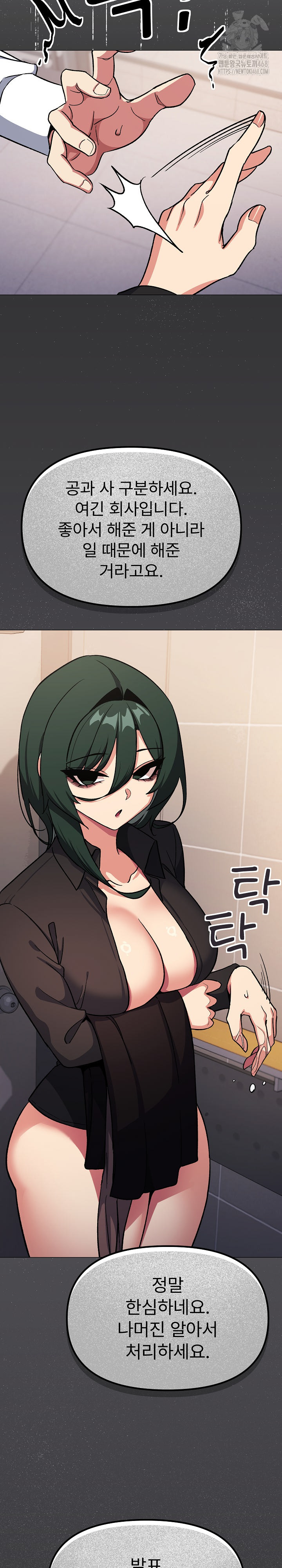 18+ Stop Smoking Raw Chapter 52 page 14