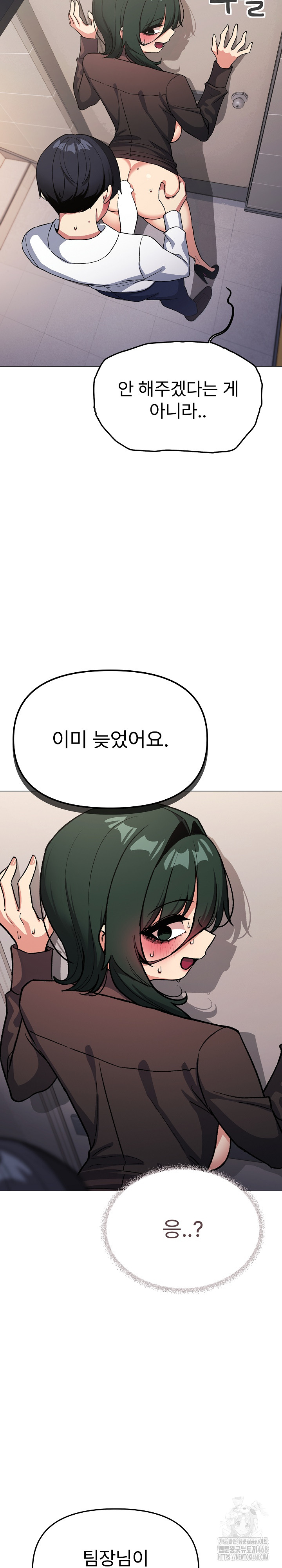 18+ Stop Smoking Raw Chapter 52 page 18