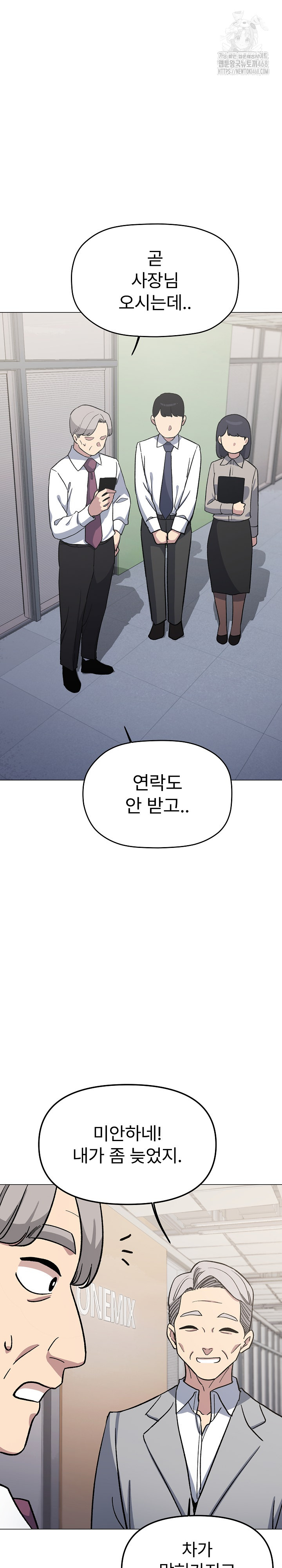 18+ Stop Smoking Raw Chapter 52 page 30