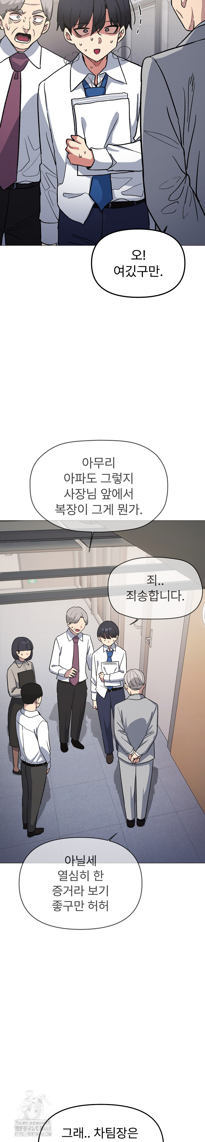 18+ Stop Smoking Raw Chapter 52 page 33