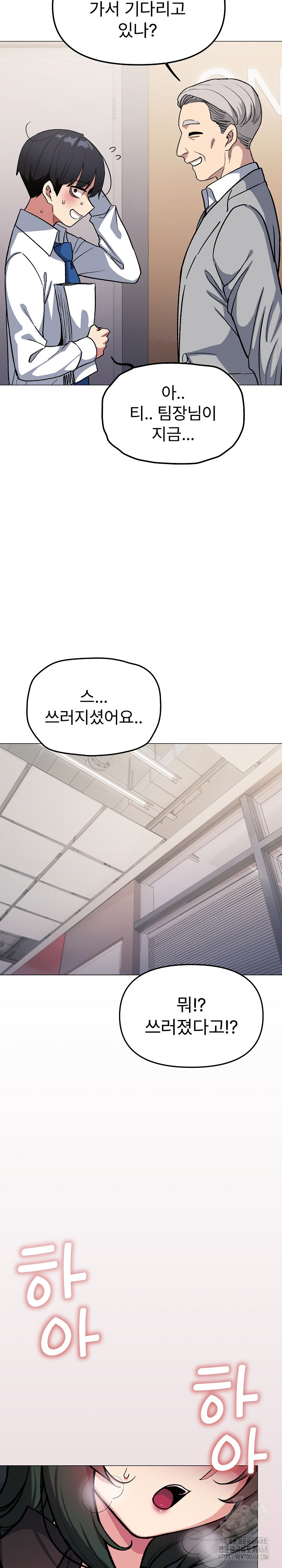 18+ Stop Smoking Raw Chapter 52 page 34