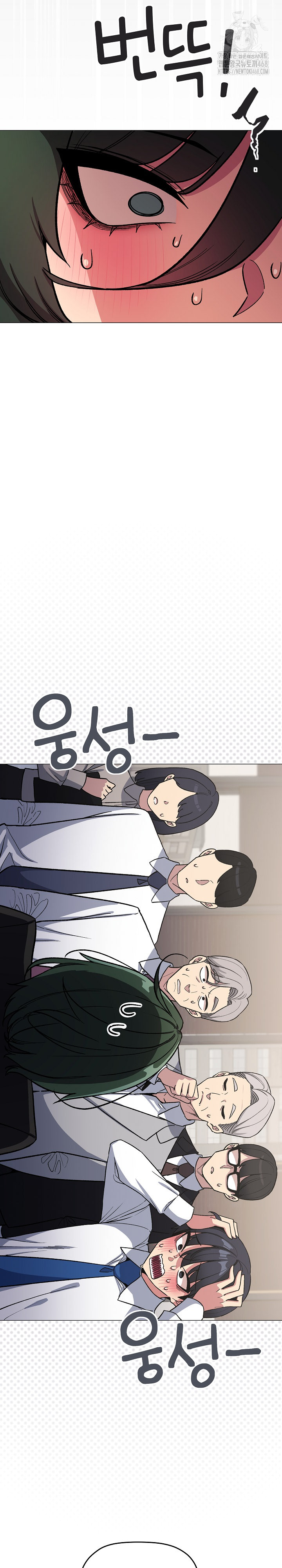 18+ Stop Smoking Raw Chapter 54 page 4