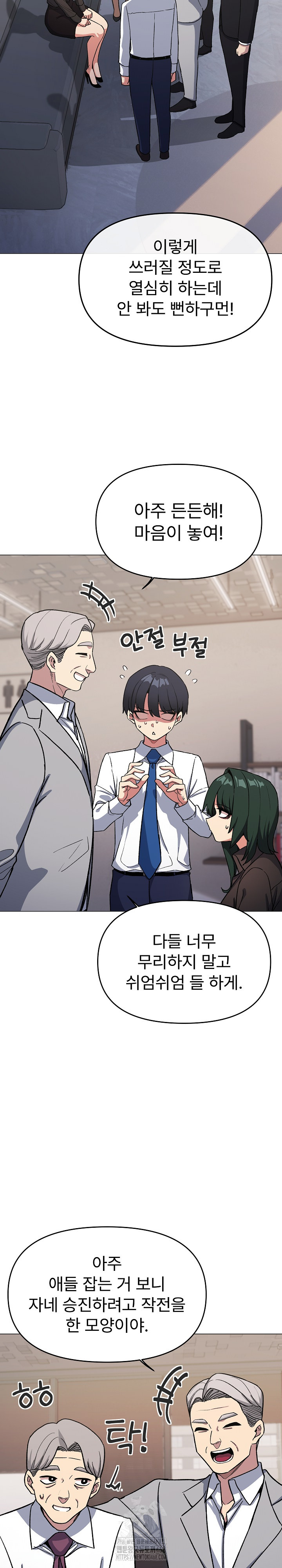 18+ Stop Smoking Raw Chapter 54 page 8