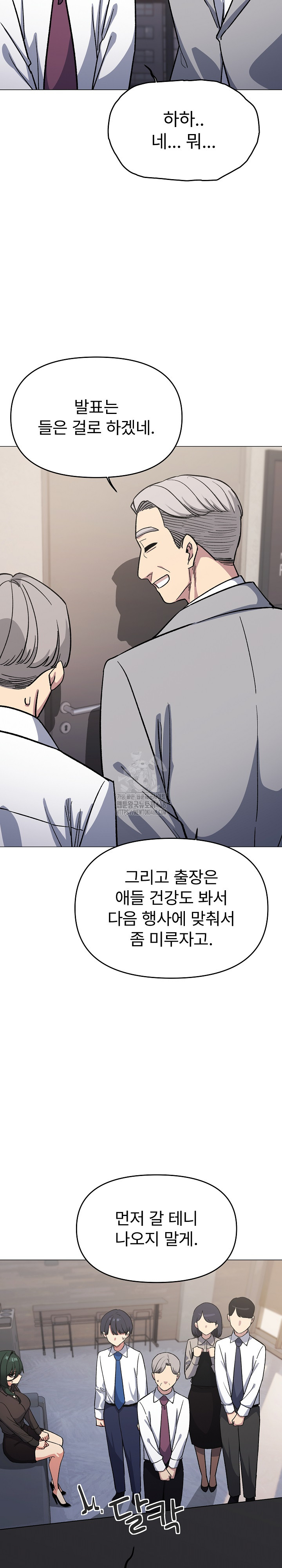 18+ Stop Smoking Raw Chapter 54 page 9