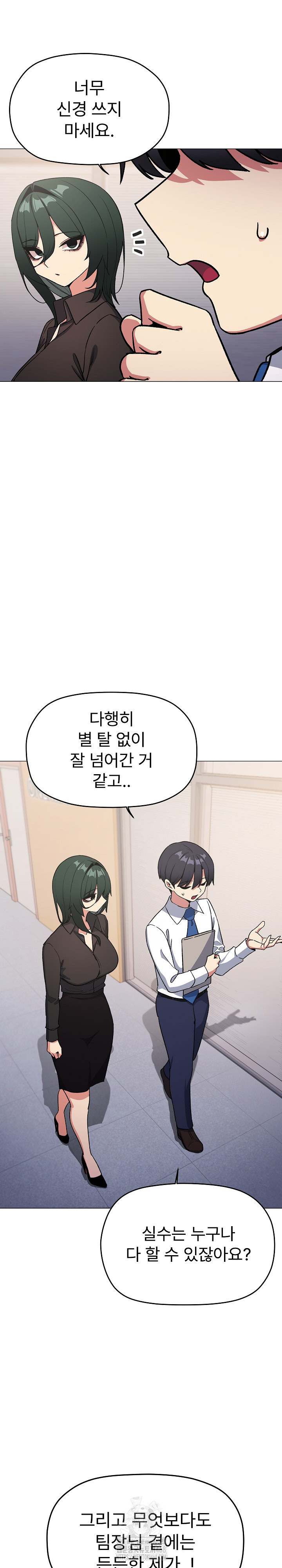 18+ Stop Smoking Raw Chapter 54 page 14