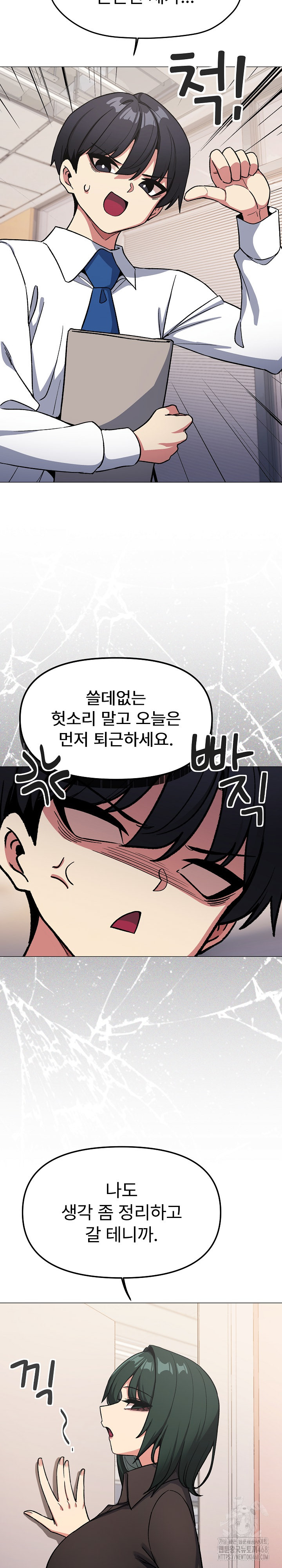 18+ Stop Smoking Raw Chapter 54 page 15