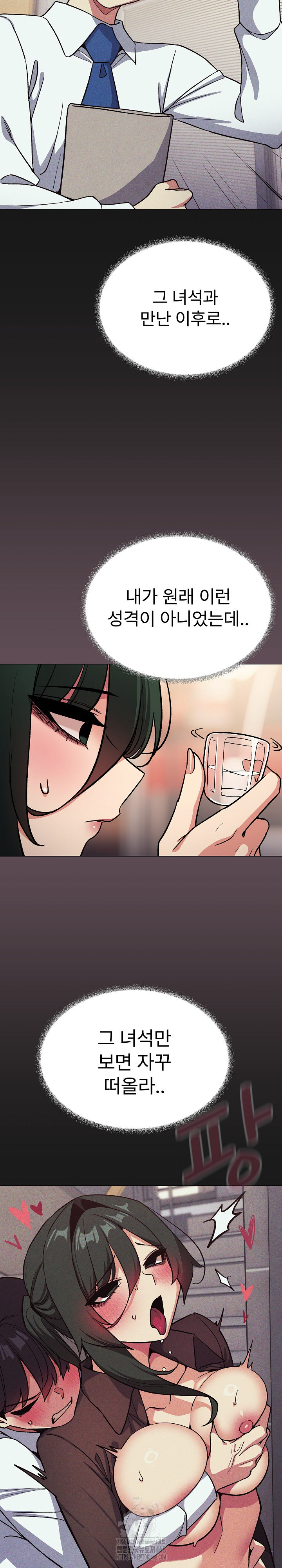18+ Stop Smoking Raw Chapter 54 page 21