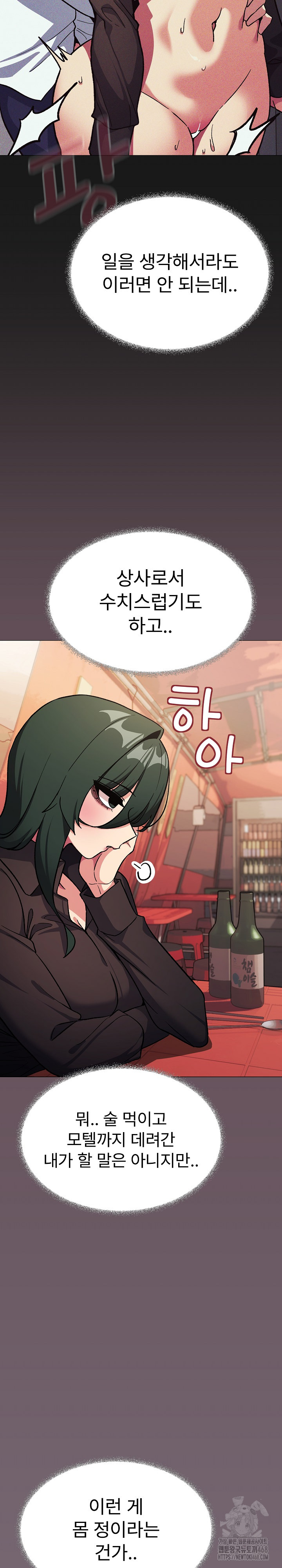 18+ Stop Smoking Raw Chapter 54 page 22