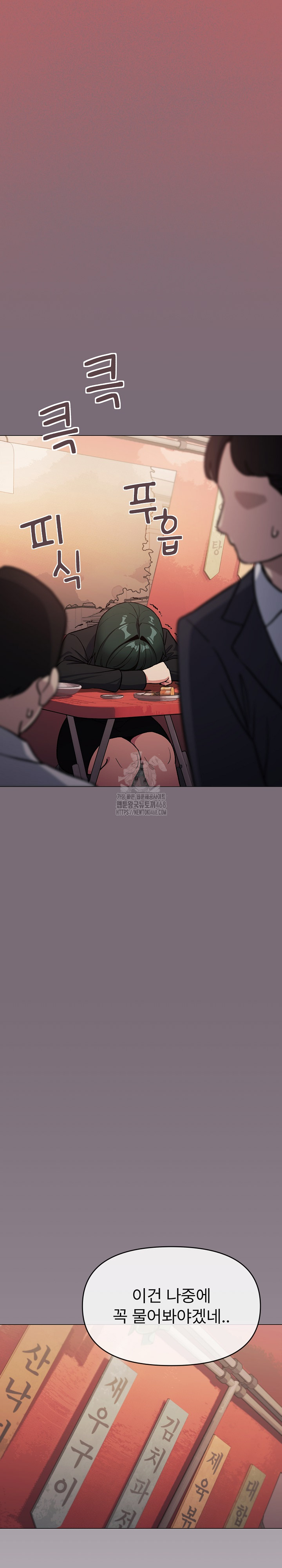 18+ Stop Smoking Raw Chapter 54 page 27