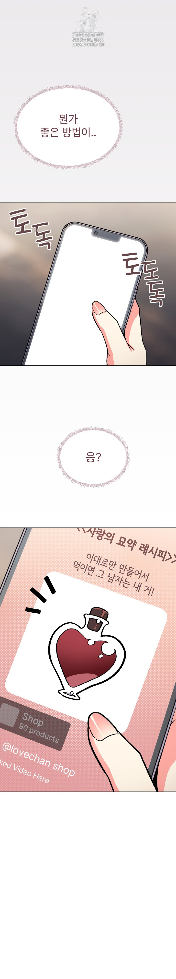 18+ Stop Smoking Raw Chapter 54 page 31