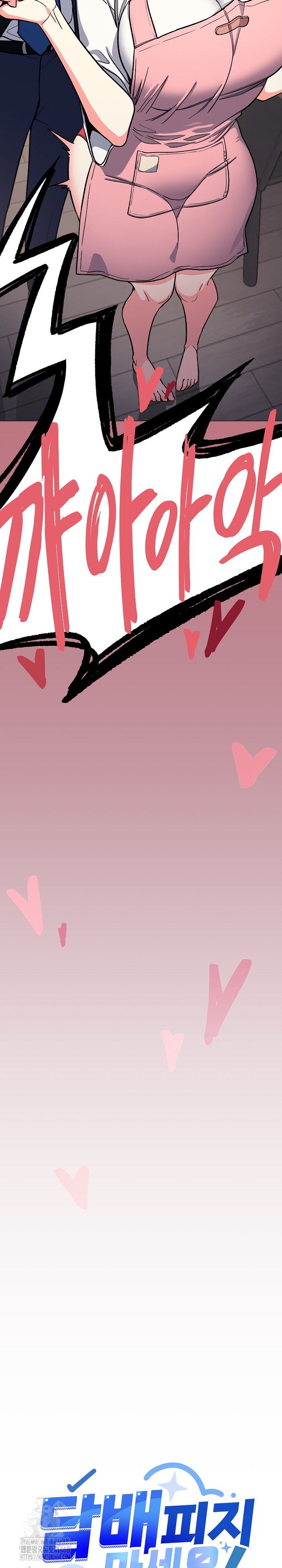 18+ Stop Smoking Raw Chapter 55 page 3