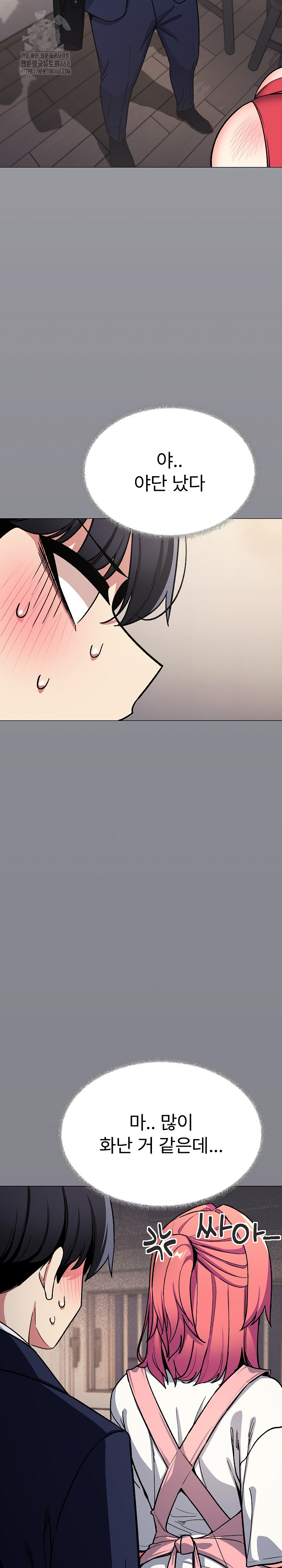 18+ Stop Smoking Raw Chapter 55 page 5