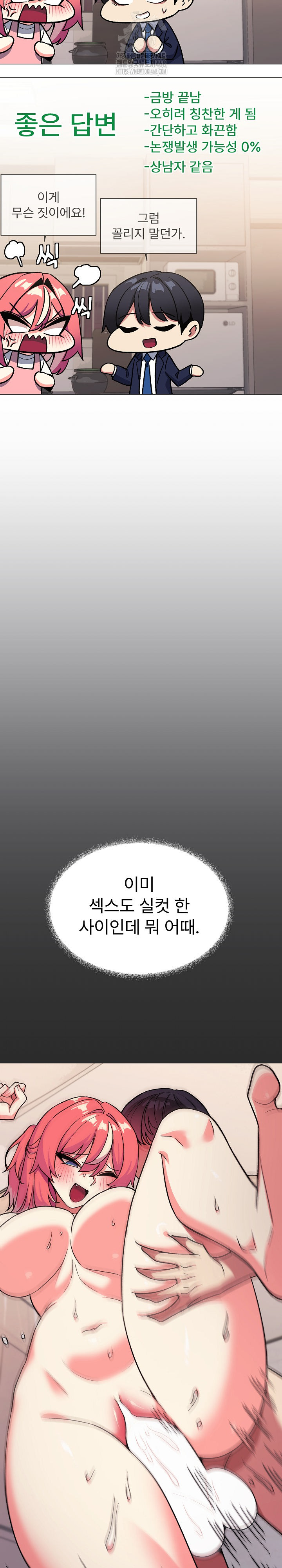 18+ Stop Smoking Raw Chapter 55 page 8