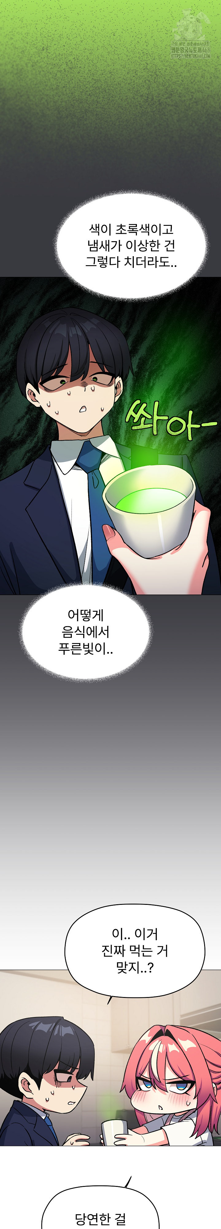 18+ Stop Smoking Raw Chapter 55 page 13