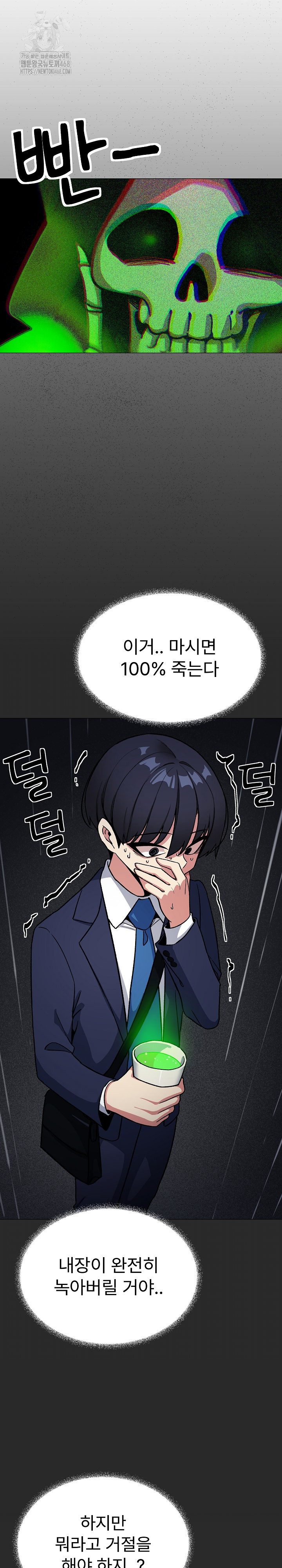 18+ Stop Smoking Raw Chapter 55 page 15