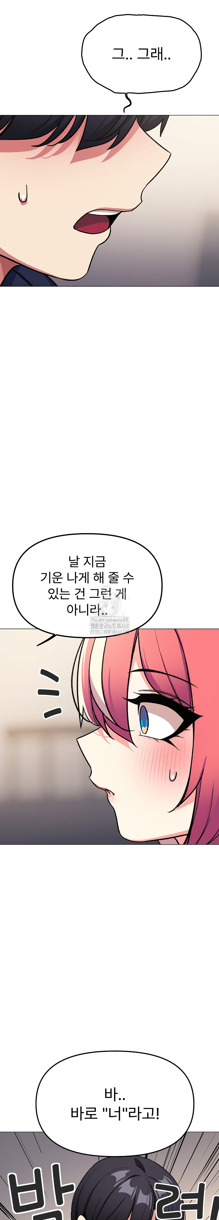 18+ Stop Smoking Raw Chapter 55 page 19