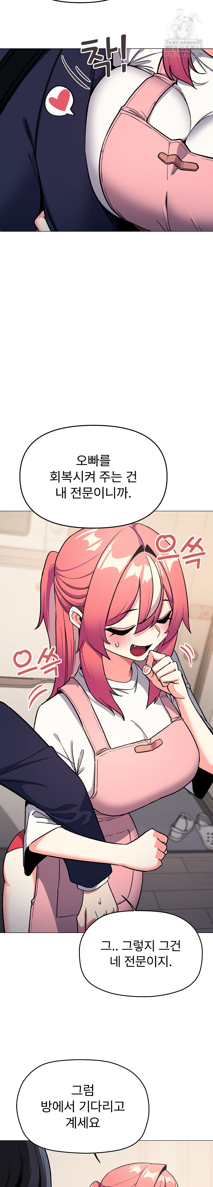 18+ Stop Smoking Raw Chapter 55 page 23