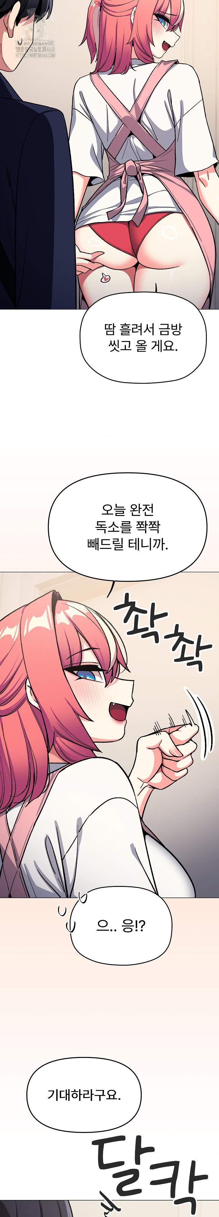 18+ Stop Smoking Raw Chapter 55 page 24