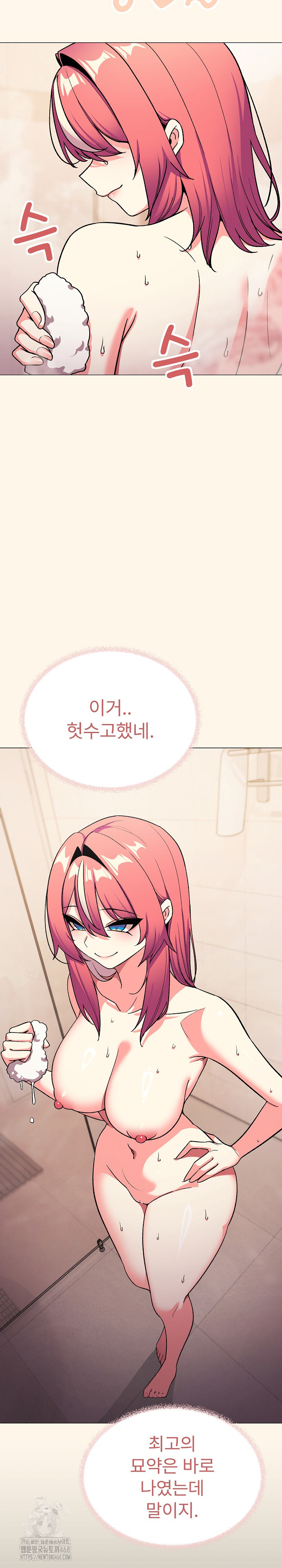 18+ Stop Smoking Raw Chapter 55 page 27