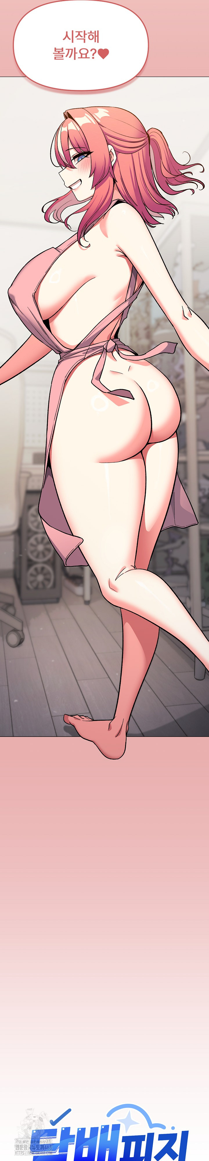 18+ Stop Smoking Raw Chapter 56 page 3