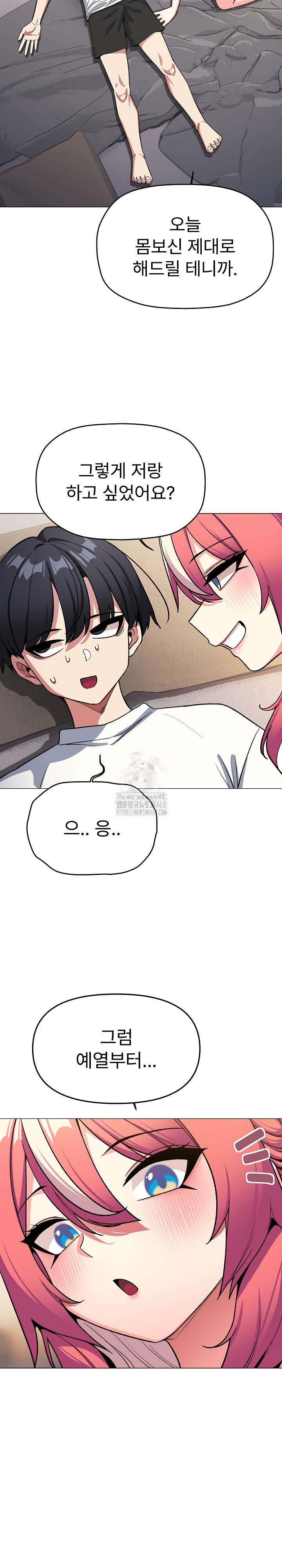 18+ Stop Smoking Raw Chapter 56 page 7