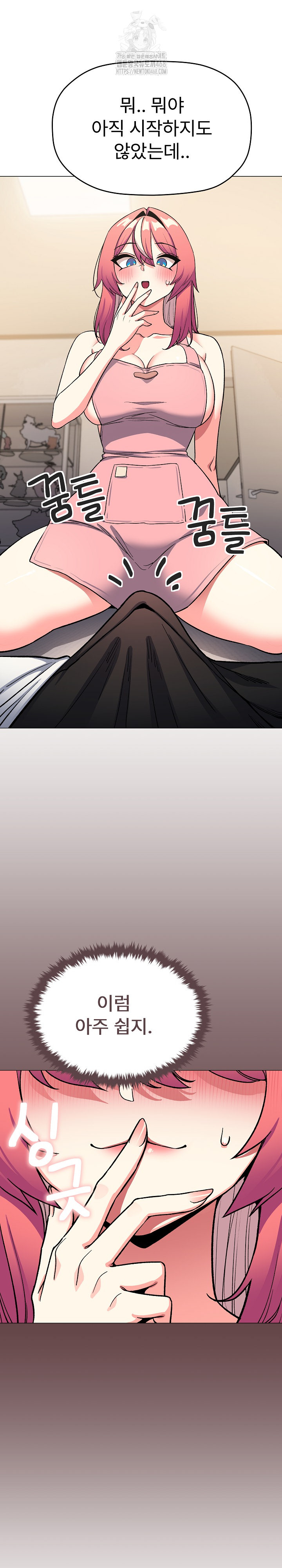 18+ Stop Smoking Raw Chapter 56 page 8