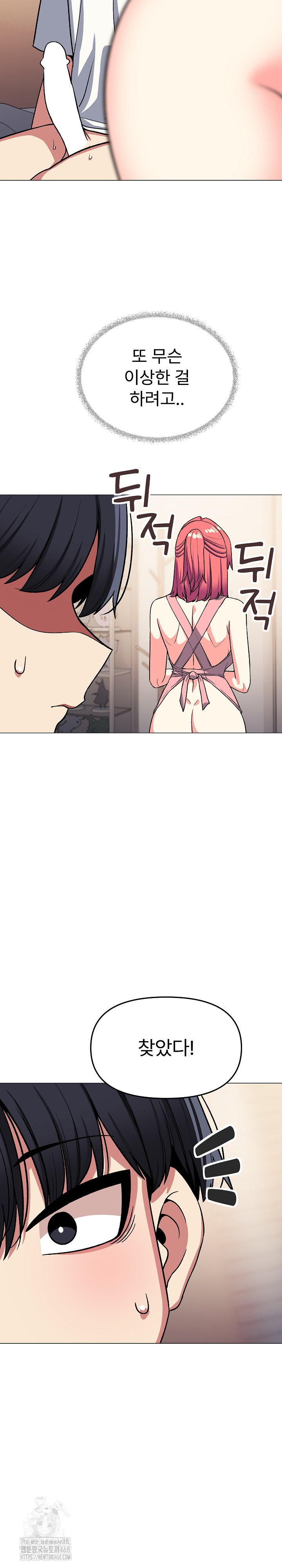18+ Stop Smoking Raw Chapter 56 page 19