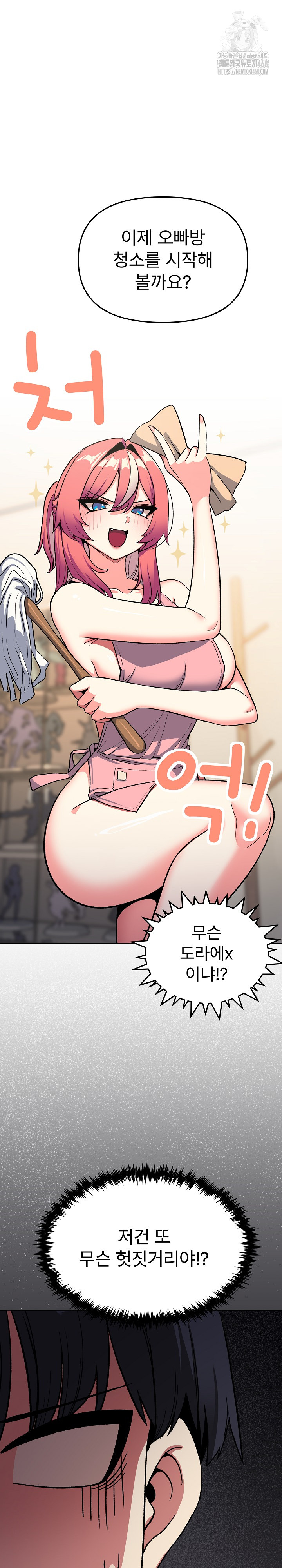 18+ Stop Smoking Raw Chapter 56 page 20
